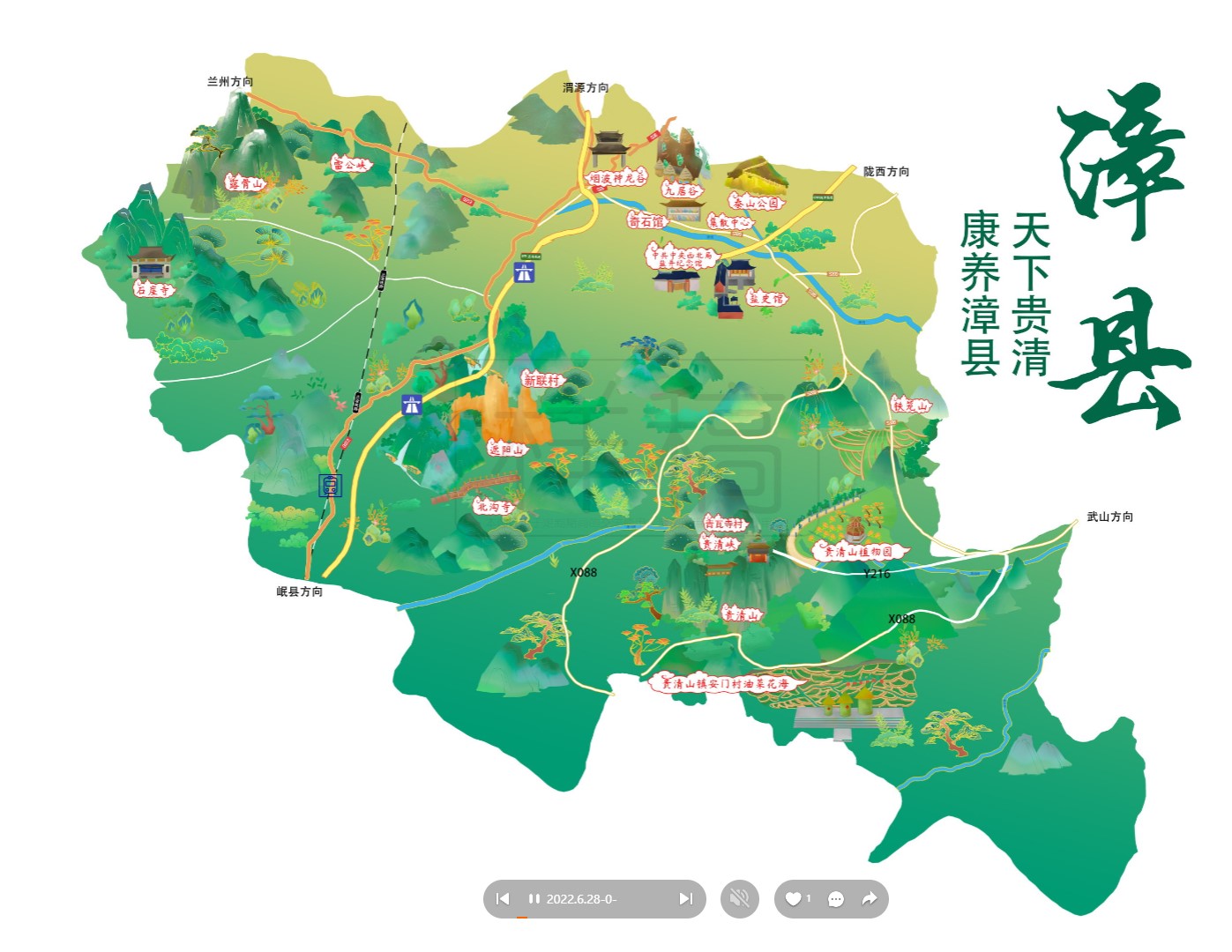 五大连池漳县手绘地图